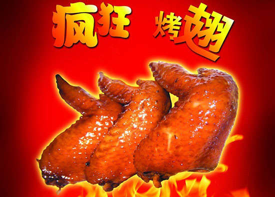 双柏疯狂烤翅